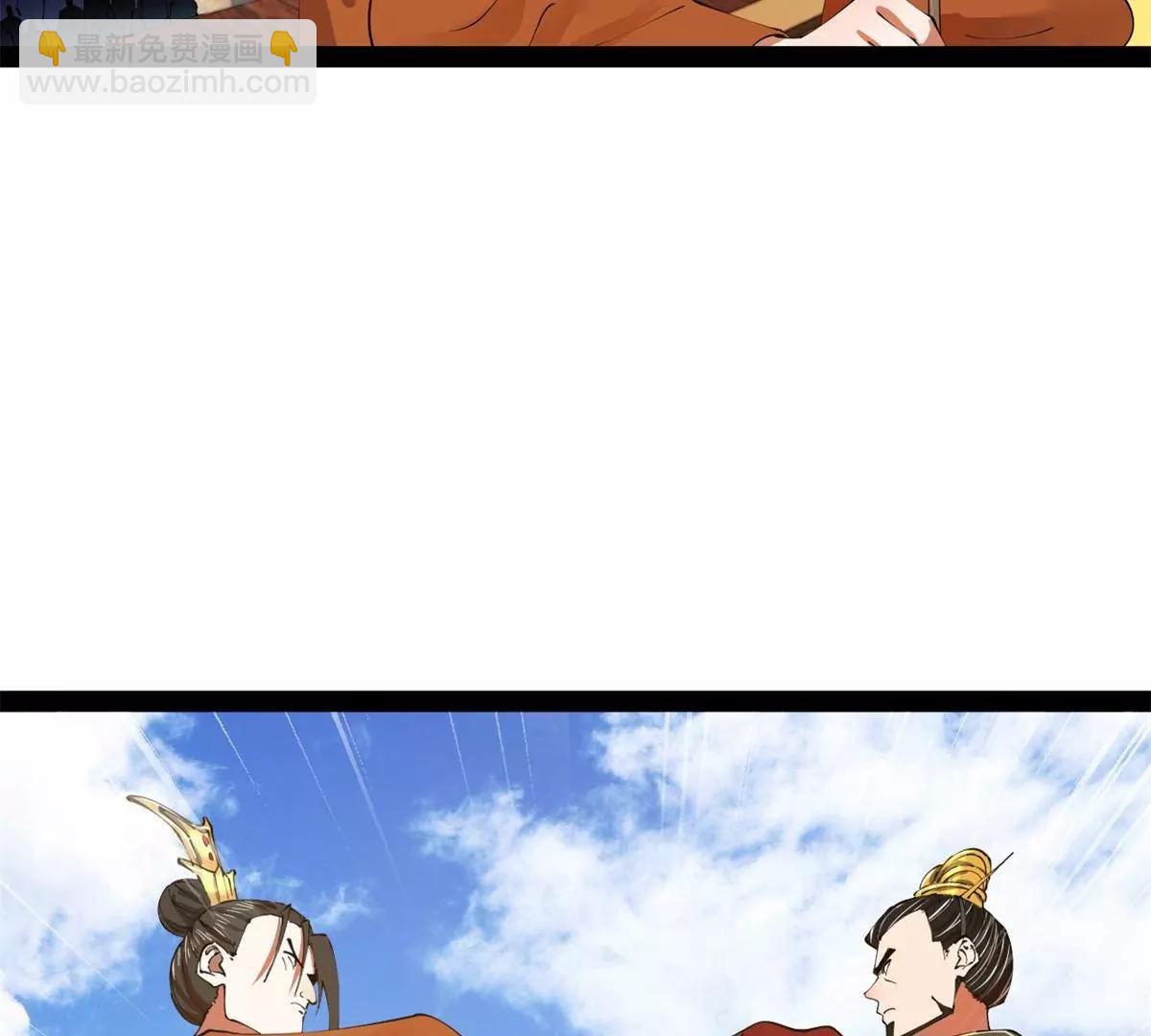 史上最強贅婿 - 306 	吳越結盟！(3/3) - 7