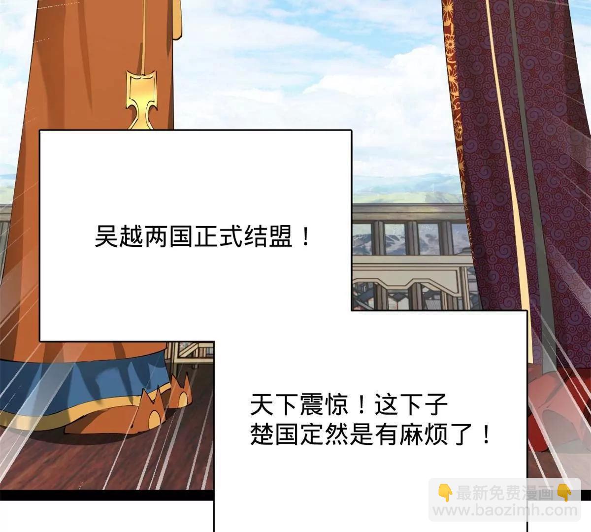 史上最強贅婿 - 306 	吳越結盟！(3/3) - 1