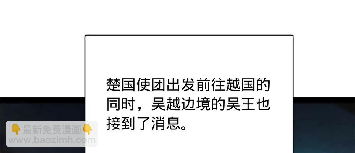 史上最強贅婿 - 306 	吳越結盟！(1/3) - 1