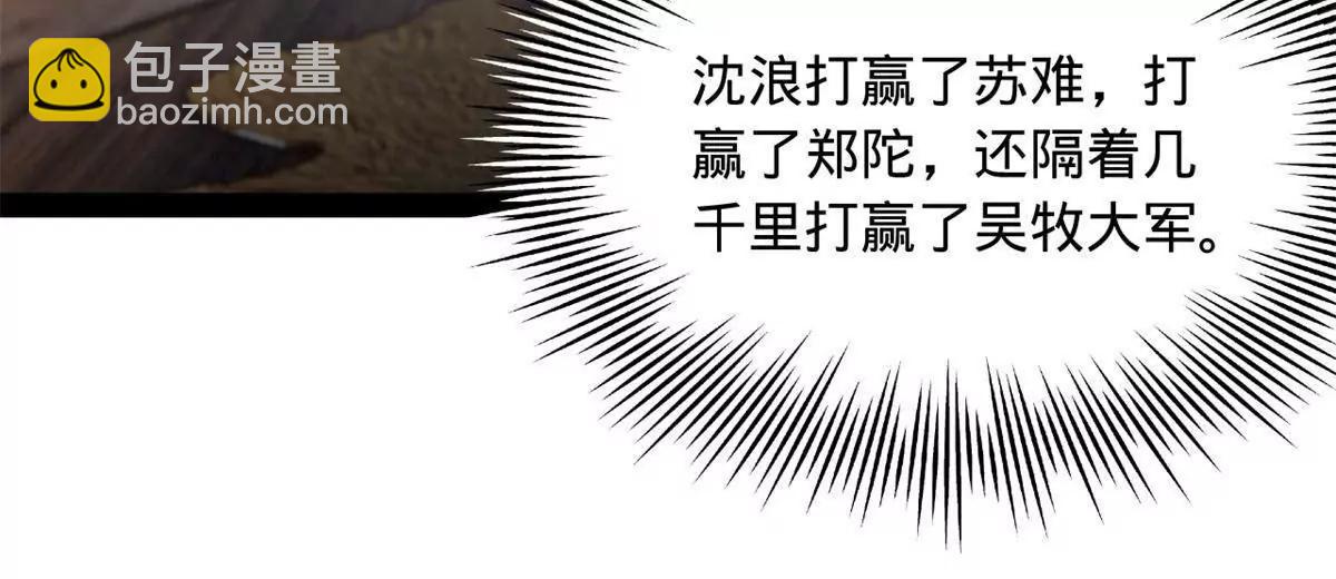 史上最強贅婿 - 306 	吳越結盟！(1/3) - 3