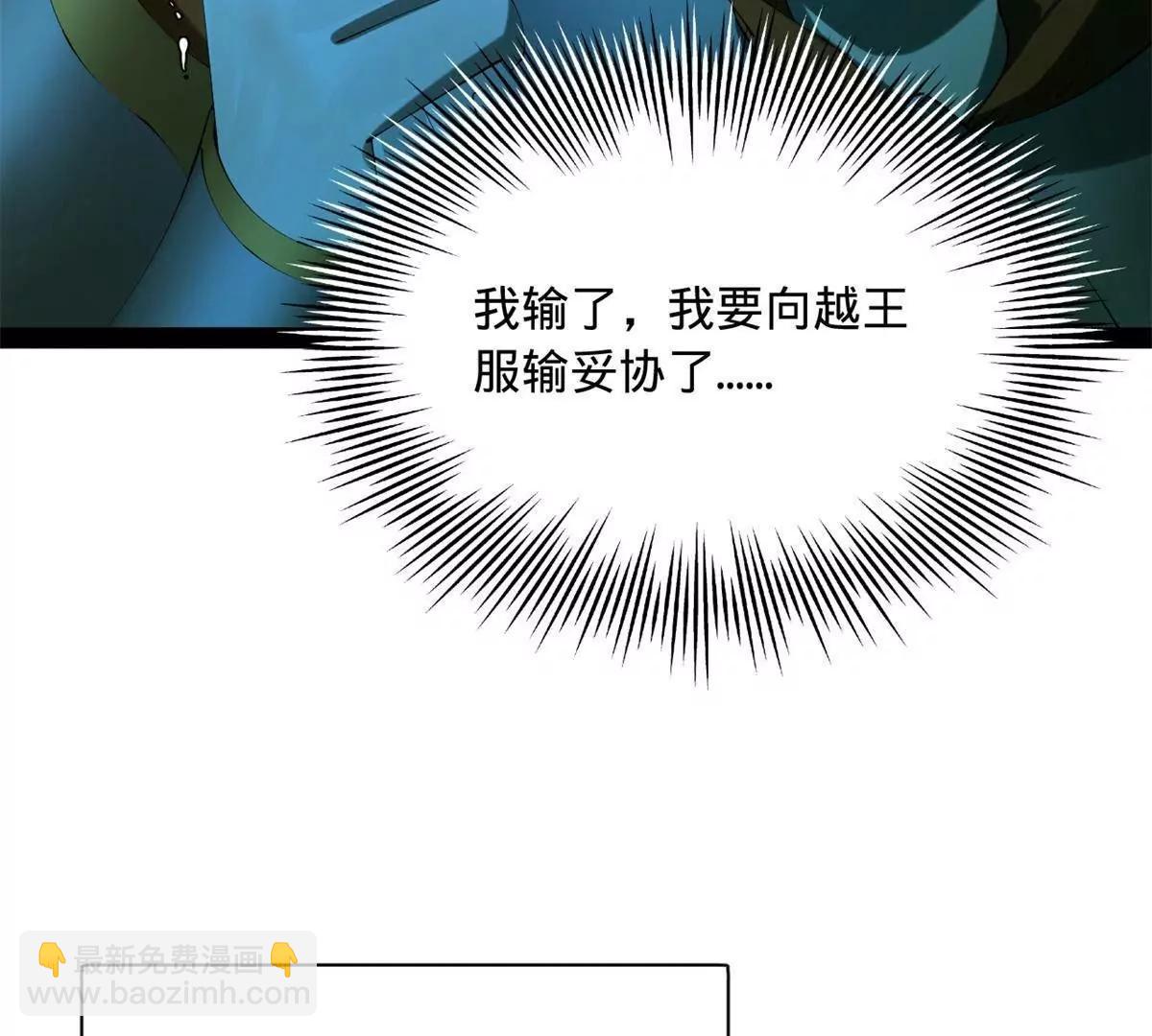 史上最強贅婿 - 306 	吳越結盟！(1/3) - 6