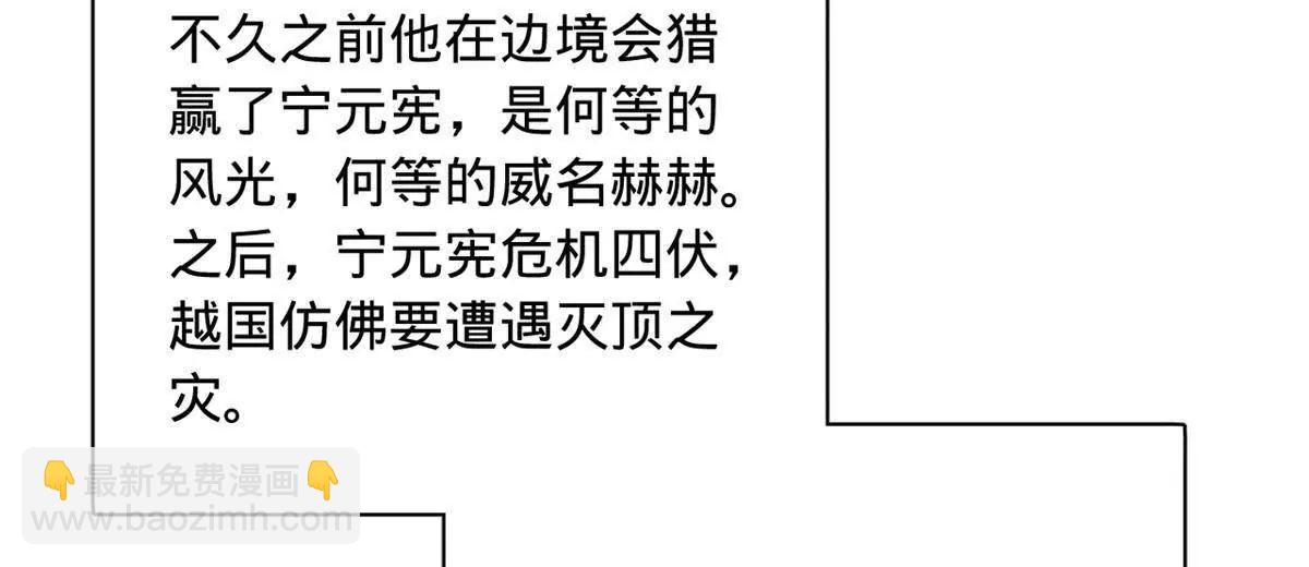 史上最強贅婿 - 306 	吳越結盟！(1/3) - 7