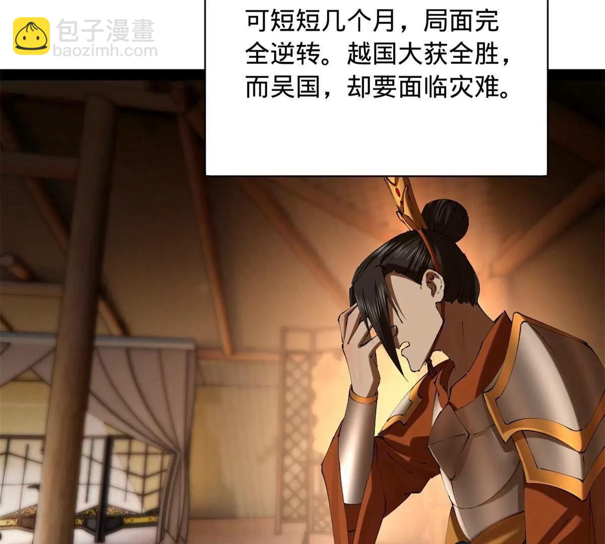 史上最強贅婿 - 306 	吳越結盟！(1/3) - 8