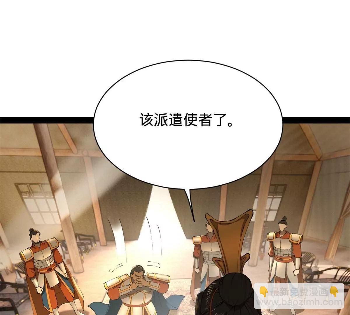 史上最強贅婿 - 306 	吳越結盟！(1/3) - 3