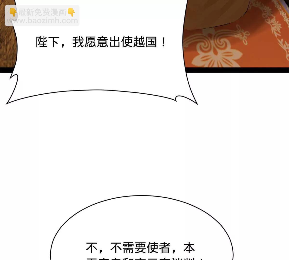 史上最強贅婿 - 306 	吳越結盟！(1/3) - 5