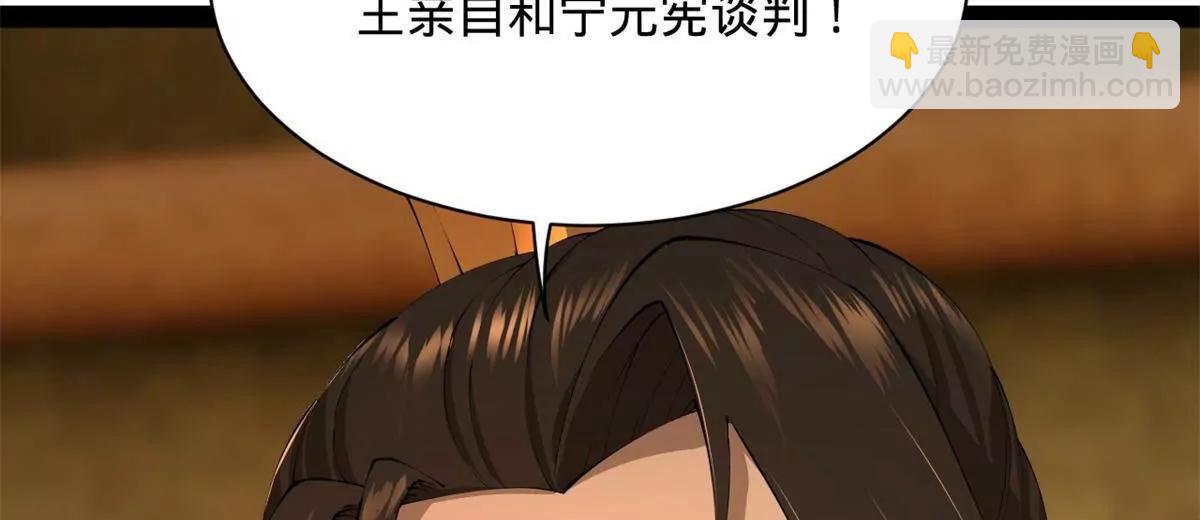 史上最強贅婿 - 306 	吳越結盟！(1/3) - 6