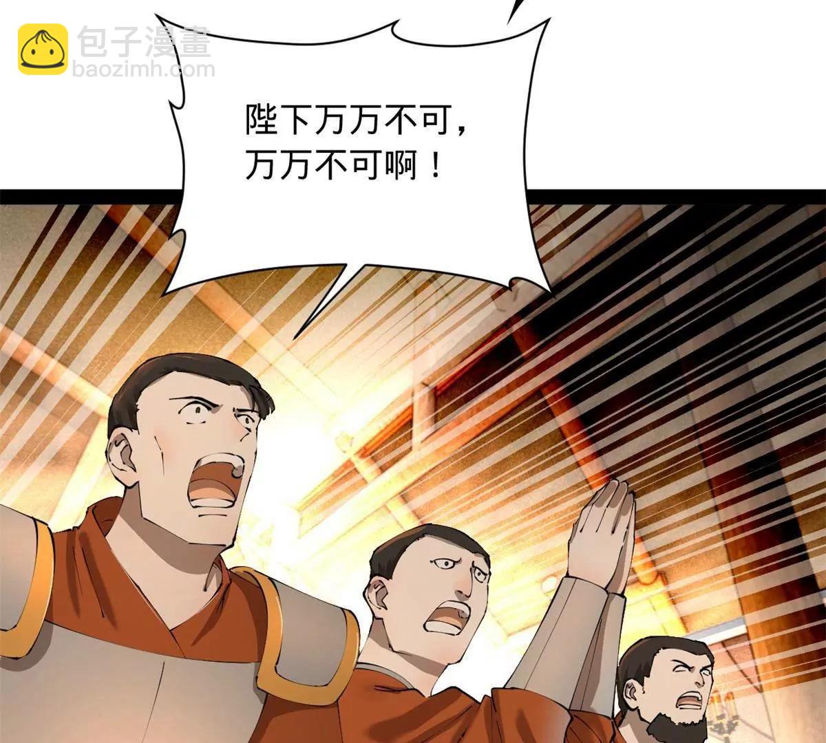 史上最強贅婿 - 306 	吳越結盟！(1/3) - 1