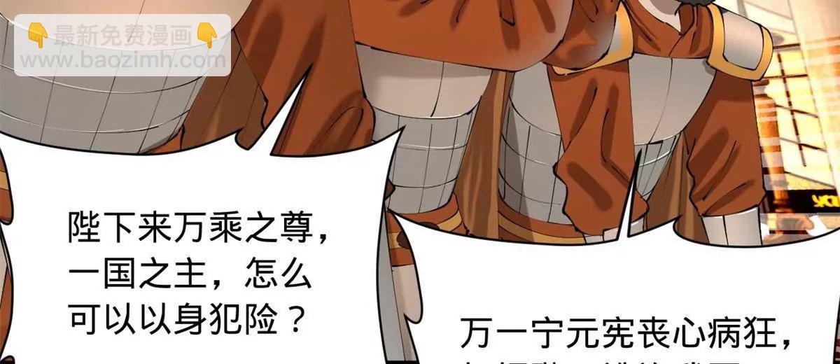 史上最強贅婿 - 306 	吳越結盟！(1/3) - 2