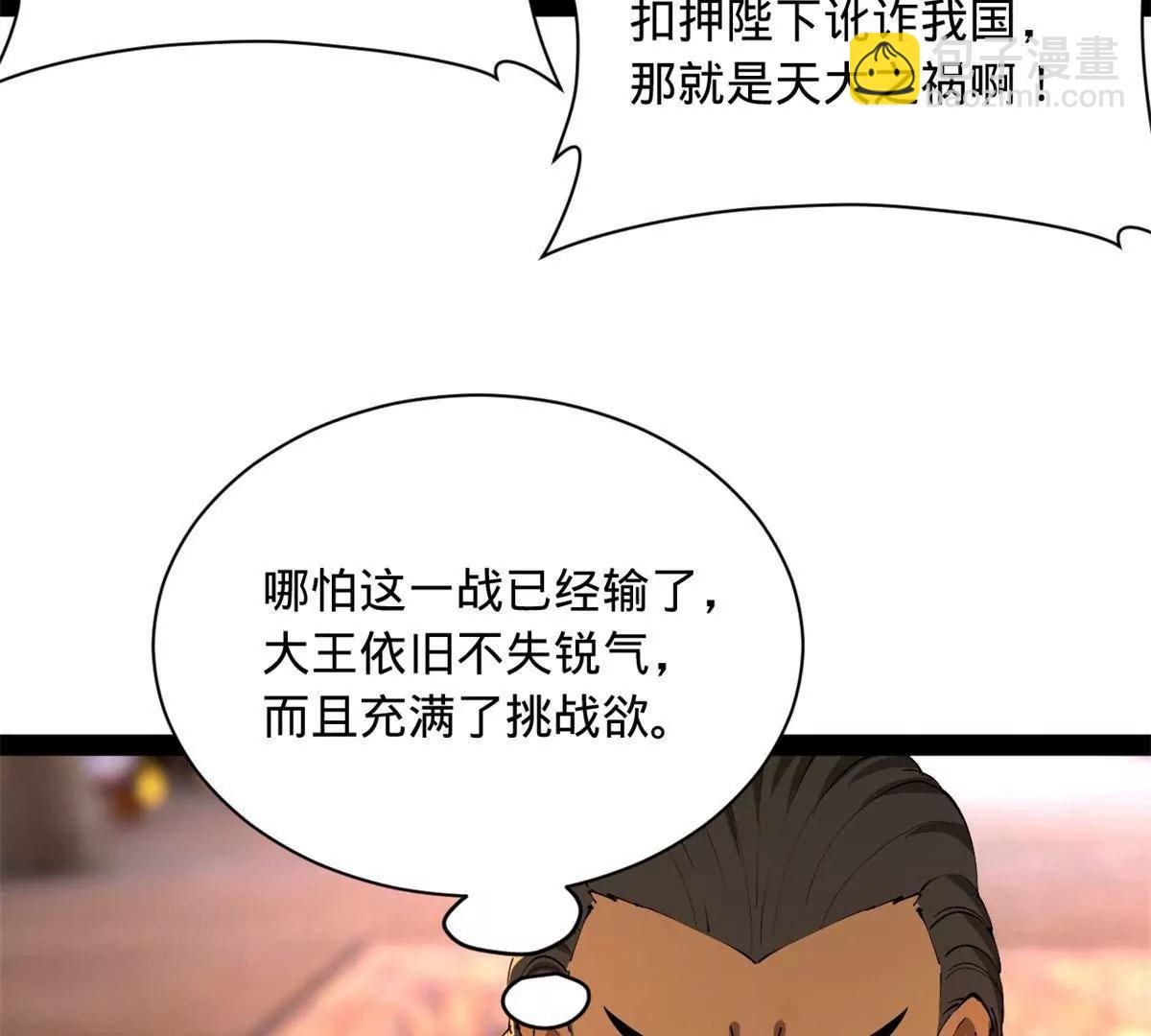 史上最強贅婿 - 306 	吳越結盟！(1/3) - 3