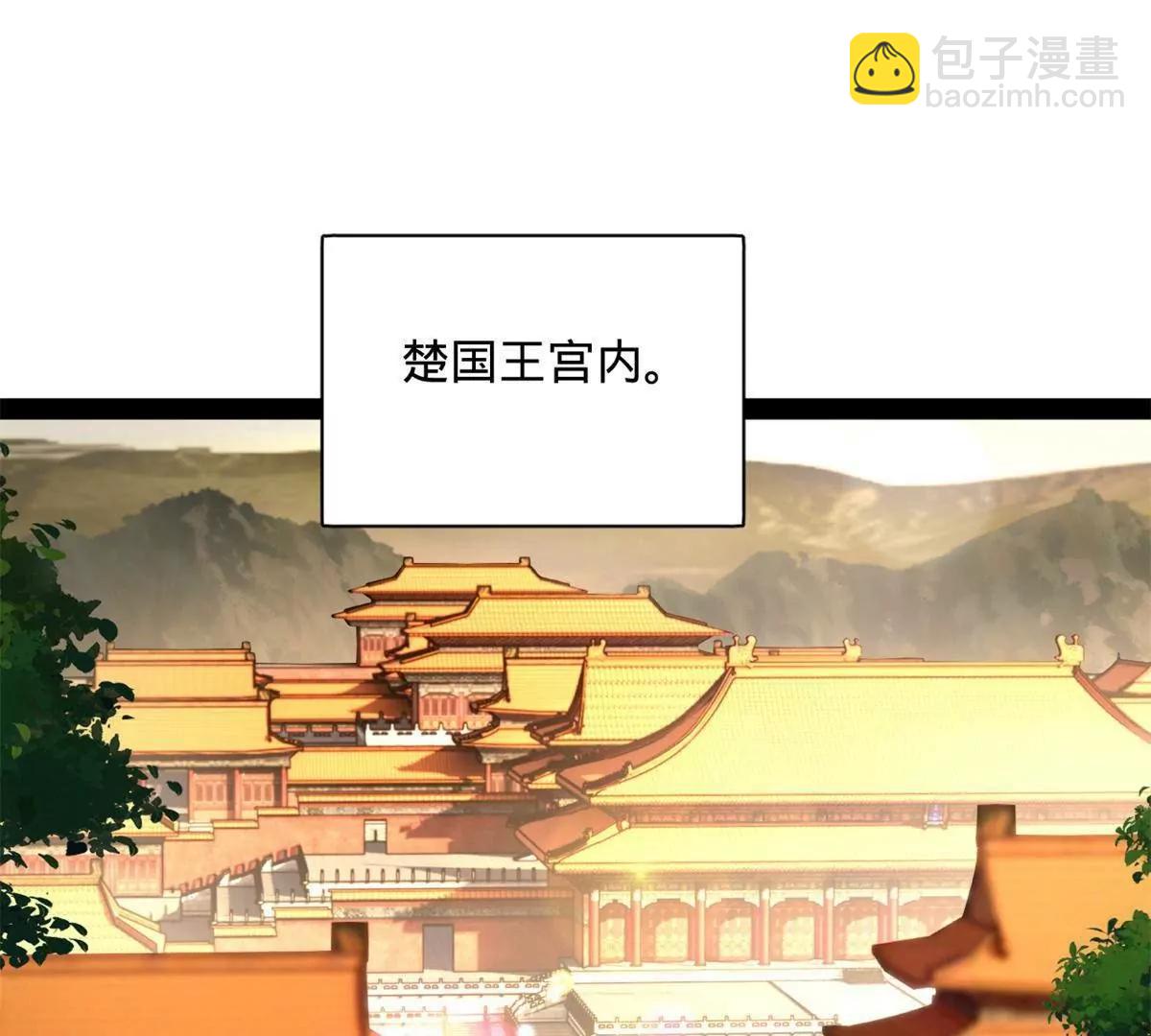 史上最強贅婿 - 306 	吳越結盟！(1/3) - 4