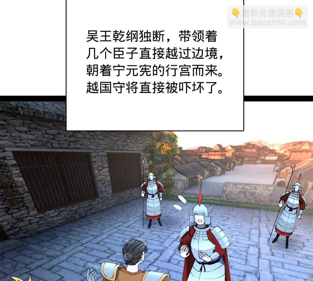 史上最強贅婿 - 306 	吳越結盟！(1/3) - 1