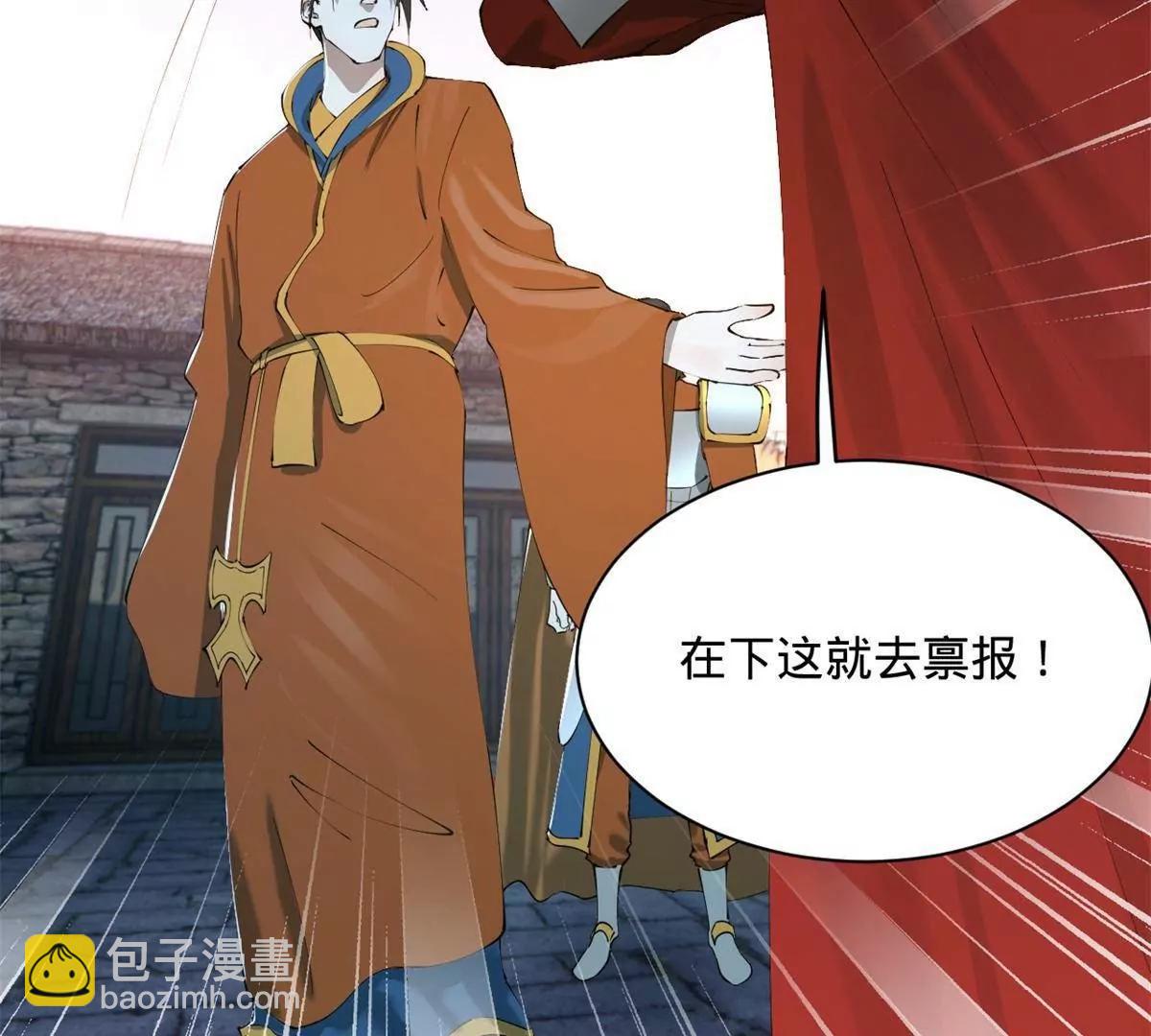 史上最強贅婿 - 306 	吳越結盟！(1/3) - 5