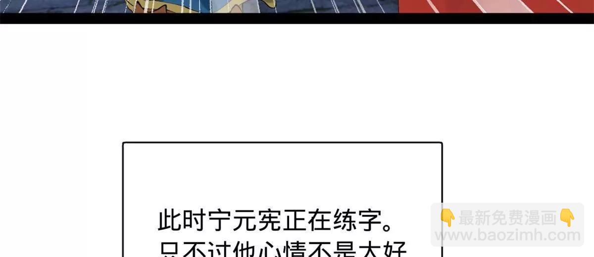 史上最強贅婿 - 306 	吳越結盟！(1/3) - 6