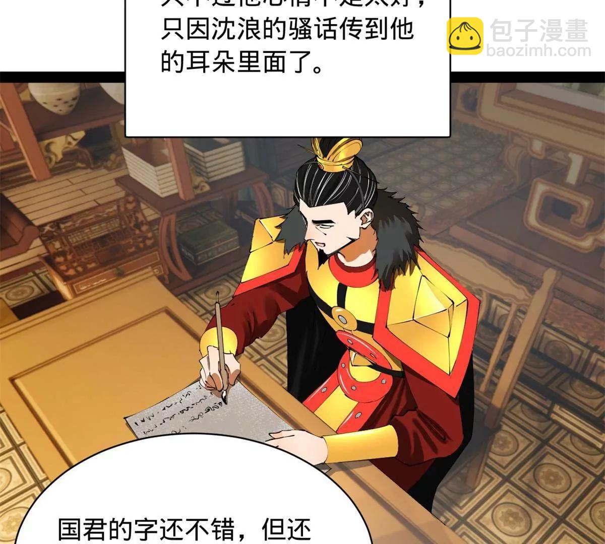 史上最強贅婿 - 306 	吳越結盟！(1/3) - 7