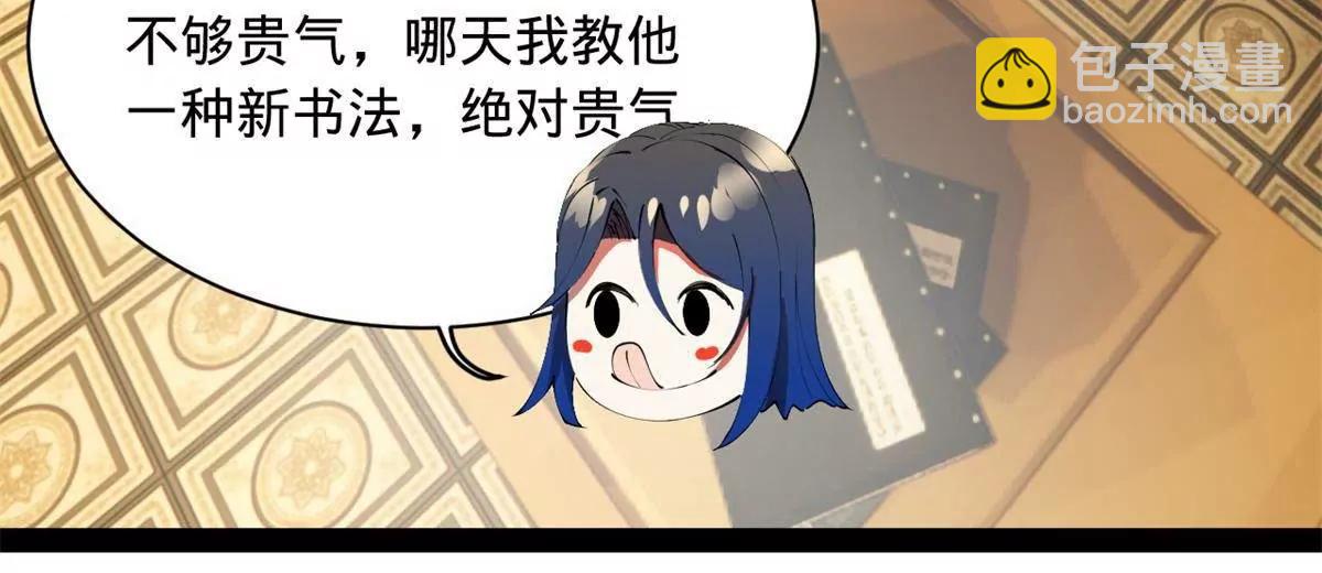 史上最強贅婿 - 306 	吳越結盟！(1/3) - 8