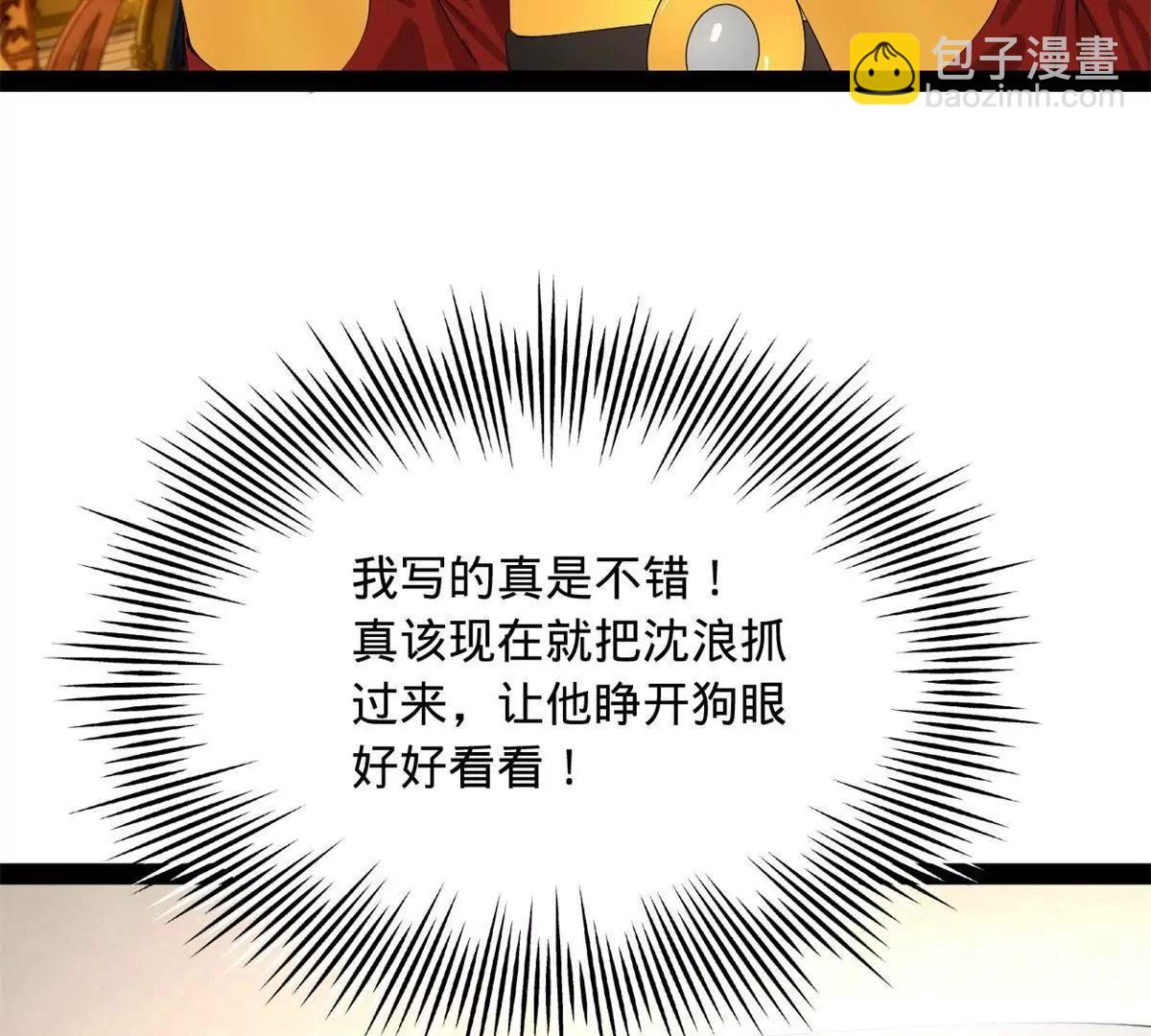 史上最強贅婿 - 306 	吳越結盟！(2/3) - 6