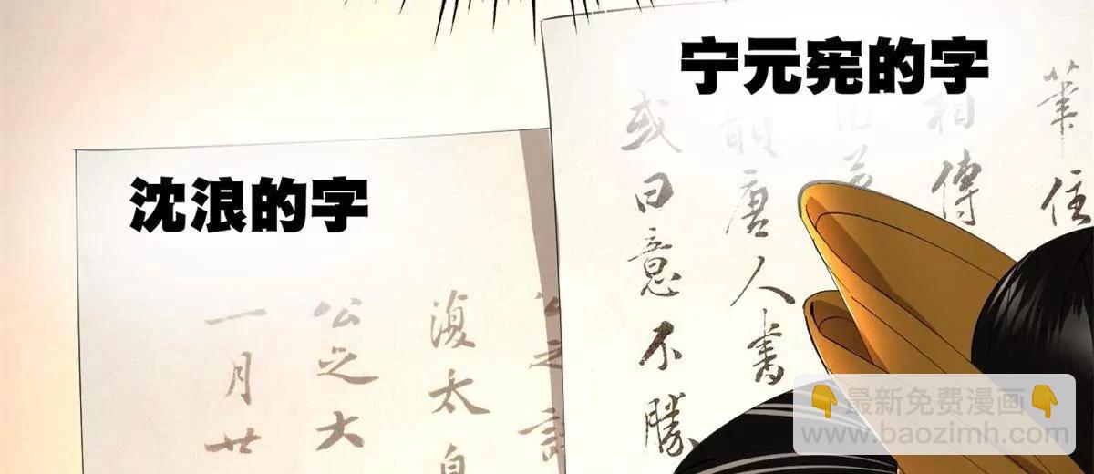 史上最強贅婿 - 306 	吳越結盟！(2/3) - 7