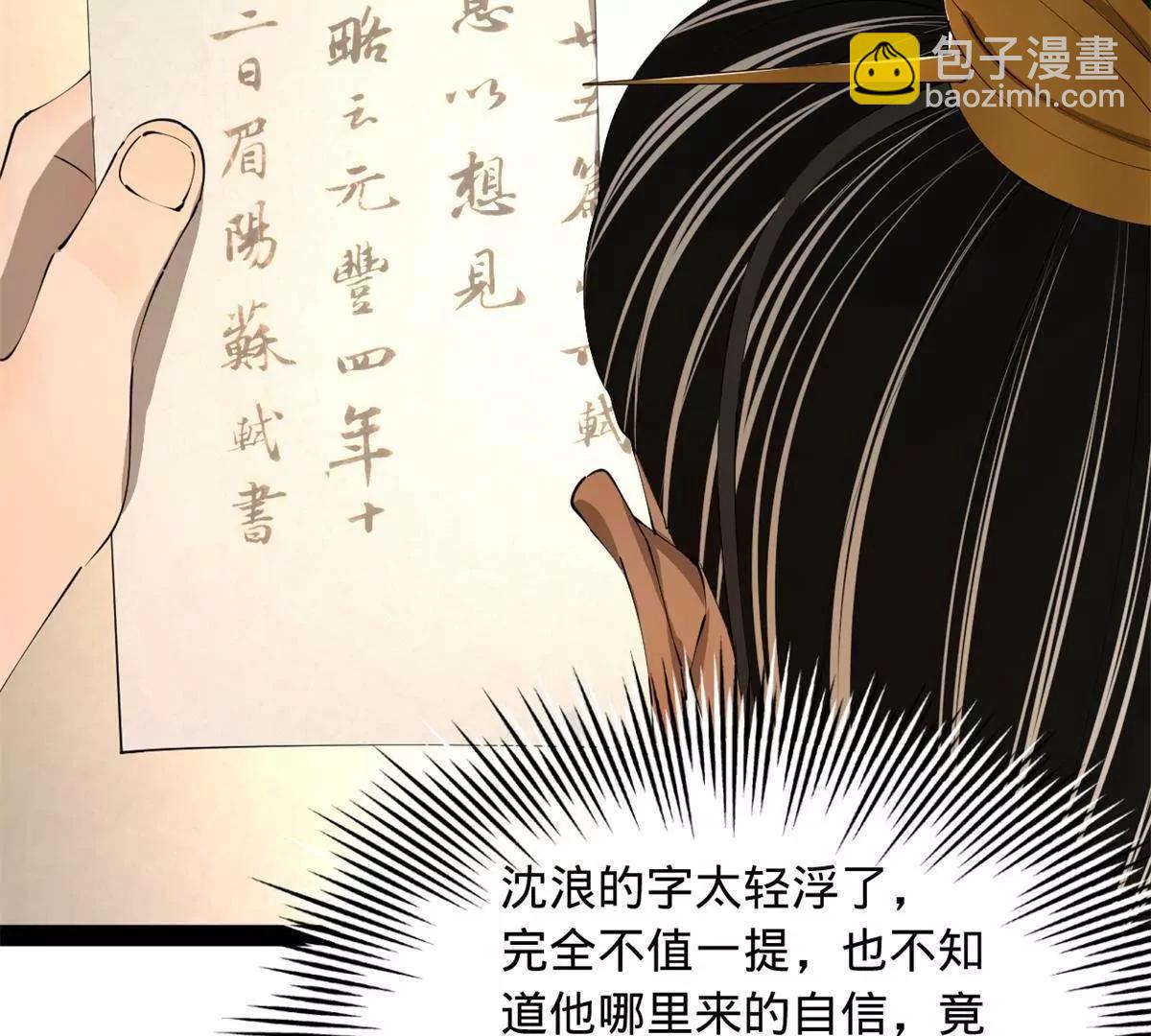 史上最強贅婿 - 306 	吳越結盟！(2/3) - 8