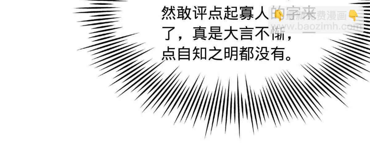 史上最強贅婿 - 306 	吳越結盟！(2/3) - 1