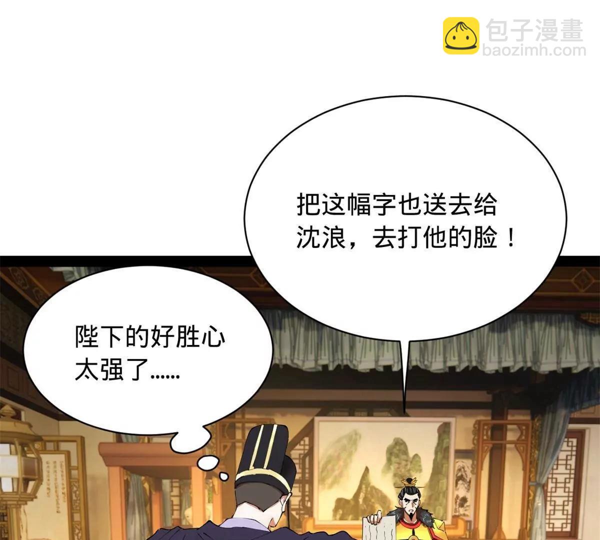 史上最強贅婿 - 306 	吳越結盟！(2/3) - 2