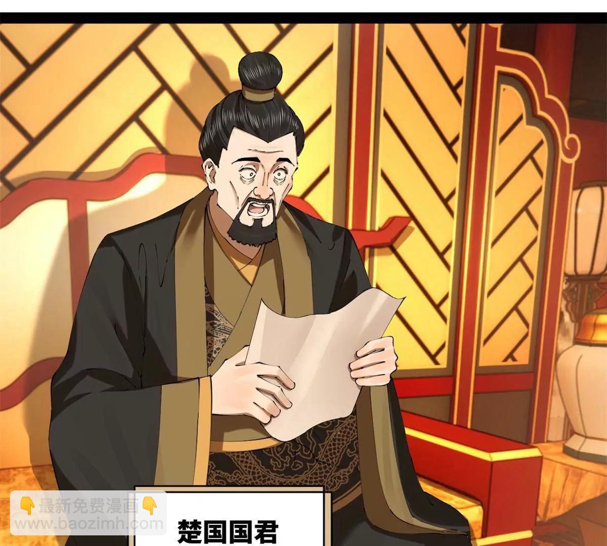 史上最強贅婿 - 306 	吳越結盟！(1/3) - 6