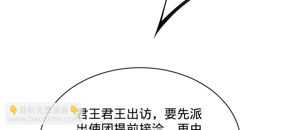 史上最強贅婿 - 306 	吳越結盟！(2/3) - 7