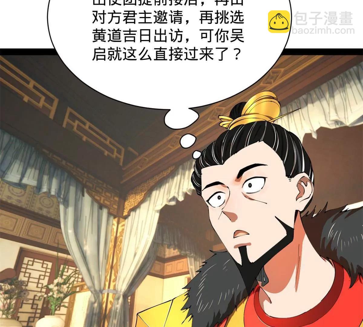 史上最強贅婿 - 306 	吳越結盟！(2/3) - 8