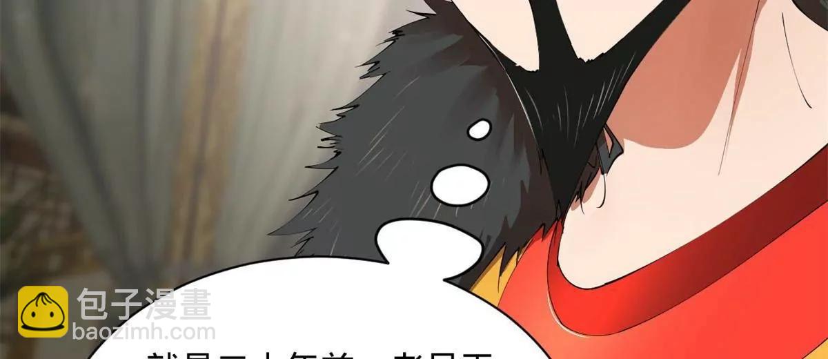 史上最強贅婿 - 306 	吳越結盟！(2/3) - 3