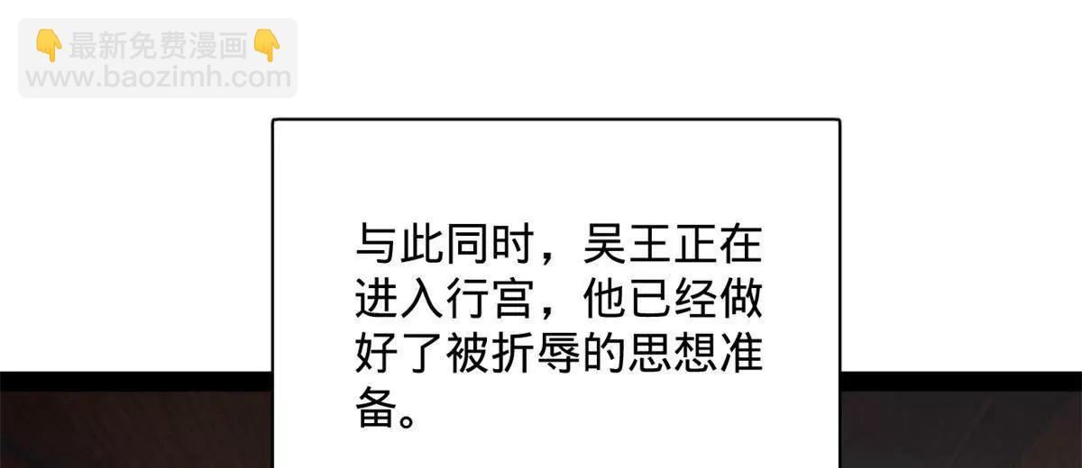 史上最強贅婿 - 306 	吳越結盟！(2/3) - 5