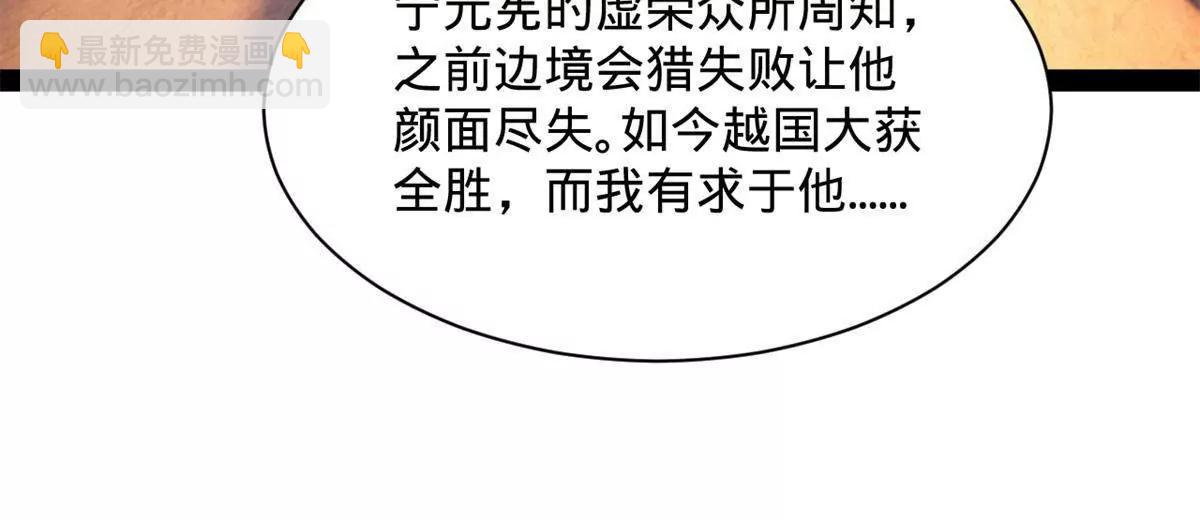 史上最強贅婿 - 306 	吳越結盟！(2/3) - 7