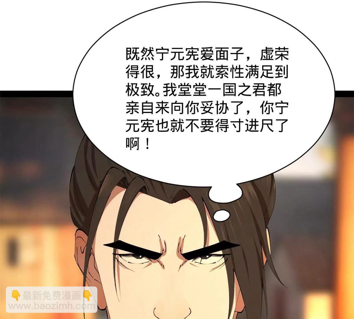 史上最強贅婿 - 306 	吳越結盟！(2/3) - 8