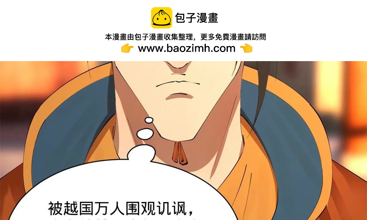 史上最強贅婿 - 306 	吳越結盟！(2/3) - 1