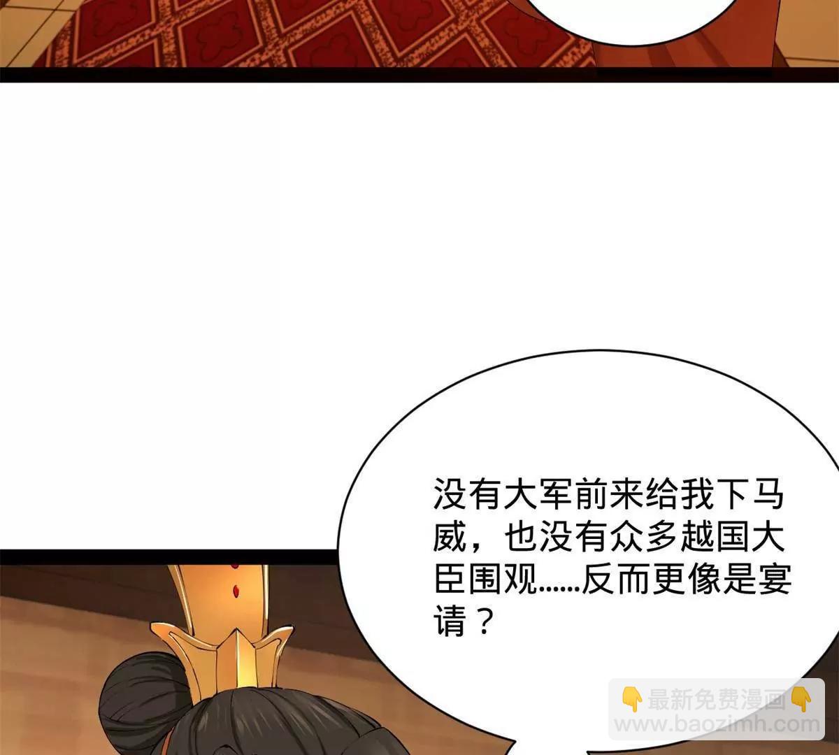 史上最強贅婿 - 306 	吳越結盟！(2/3) - 5