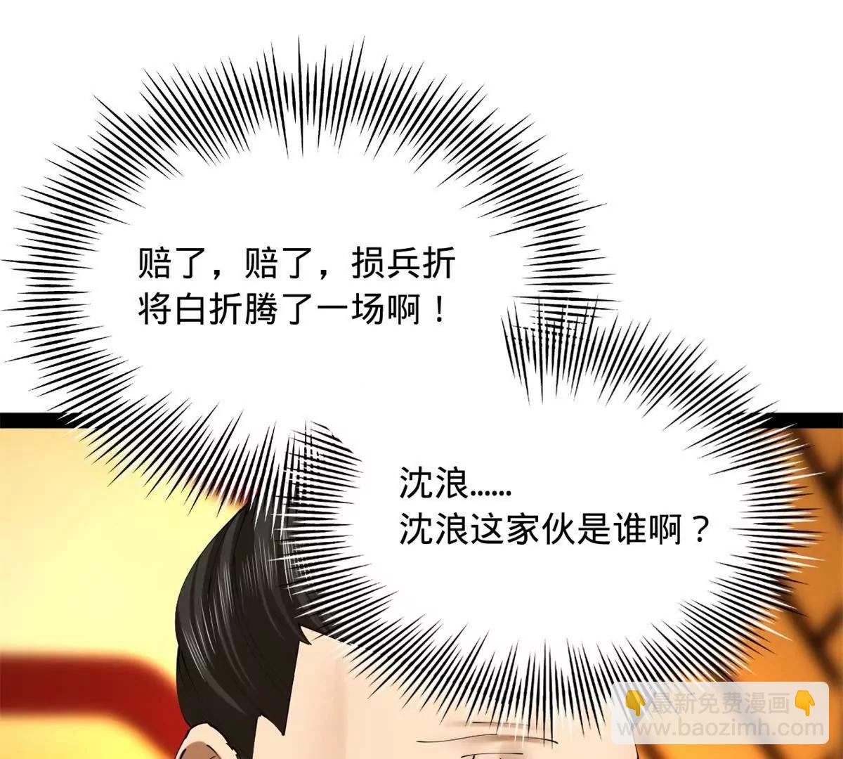 史上最強贅婿 - 306 	吳越結盟！(1/3) - 8