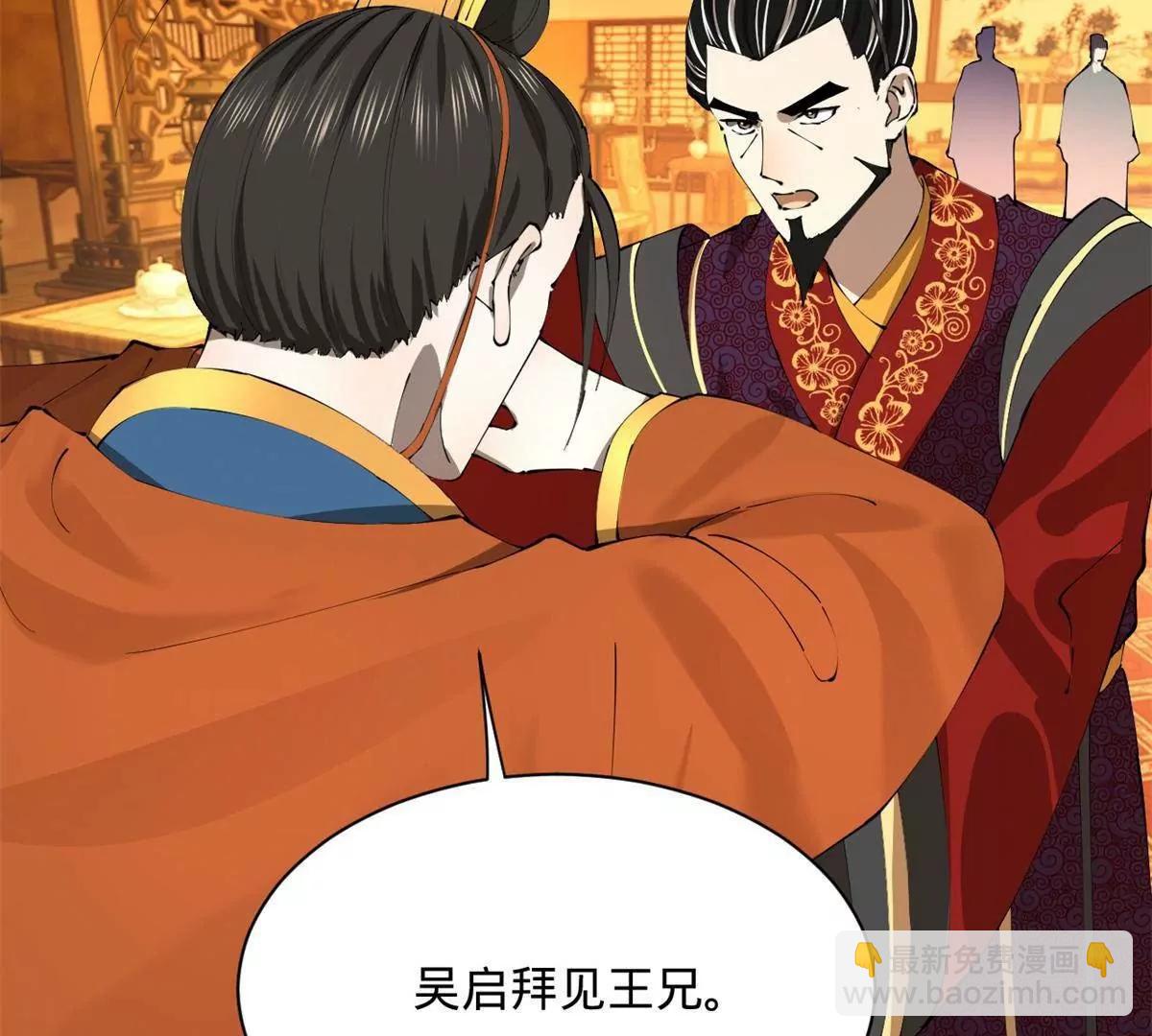 史上最強贅婿 - 306 	吳越結盟！(2/3) - 3