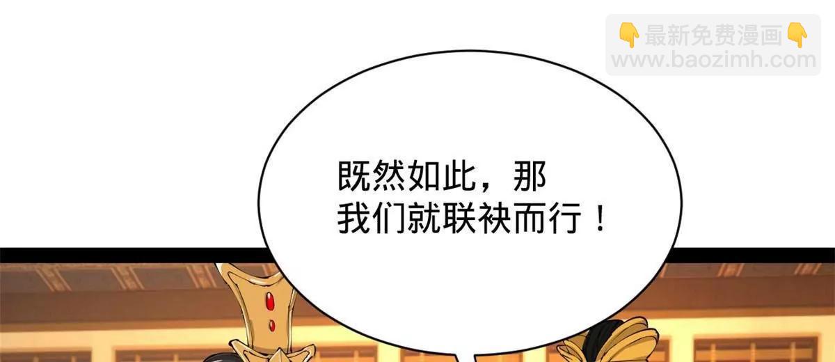 史上最強贅婿 - 306 	吳越結盟！(2/3) - 2