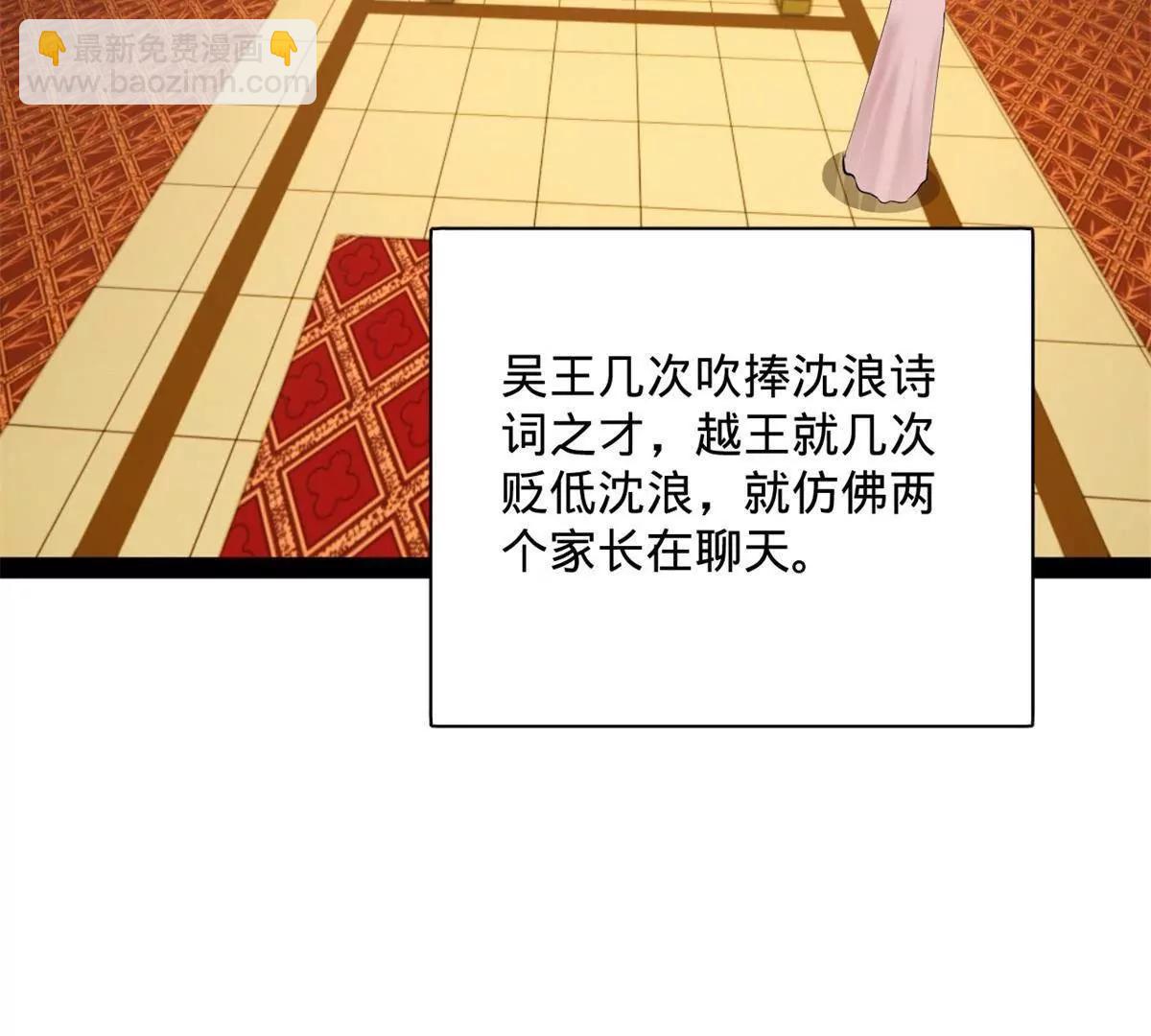 史上最強贅婿 - 306 	吳越結盟！(2/3) - 7