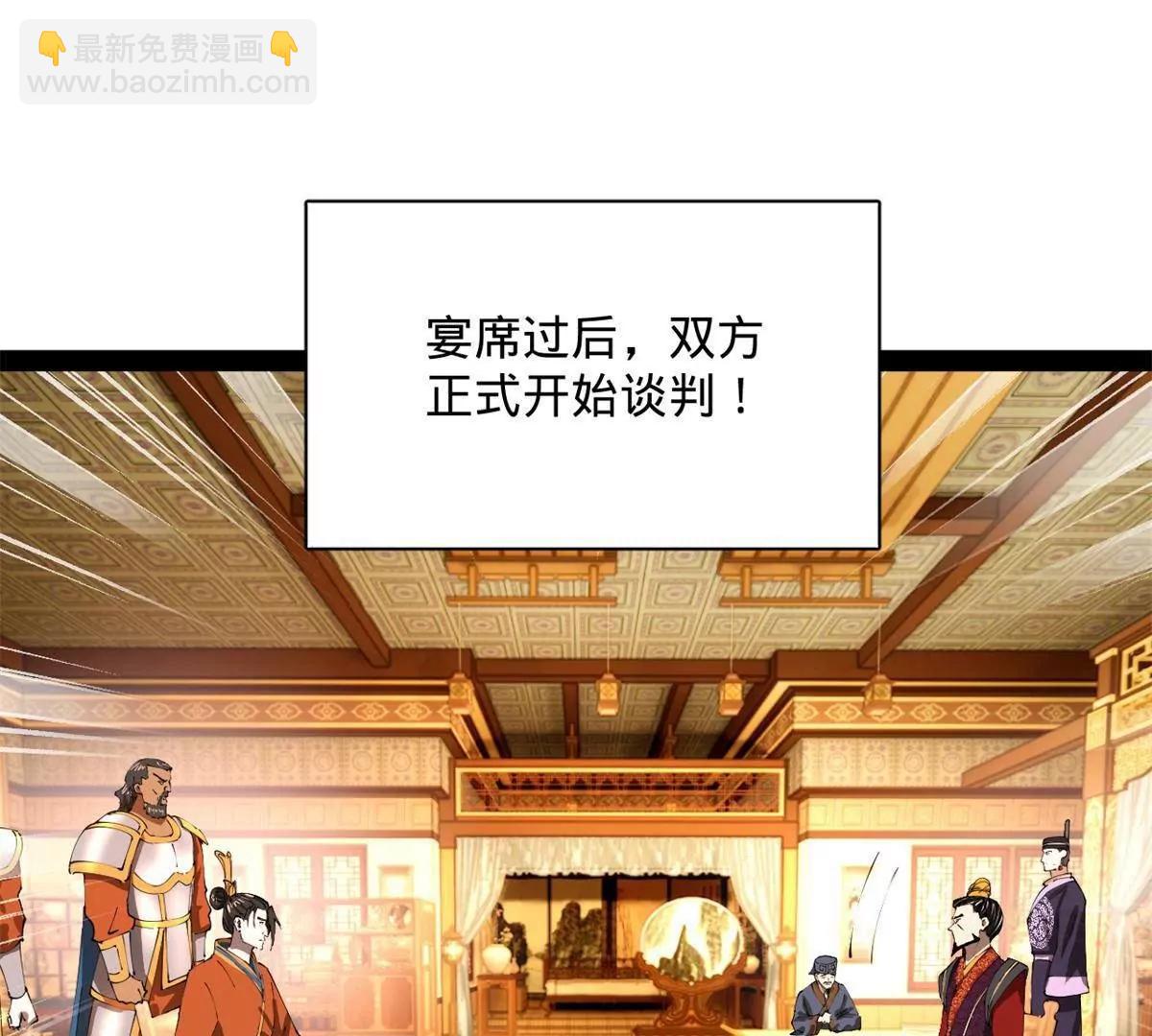 史上最強贅婿 - 306 	吳越結盟！(2/3) - 1