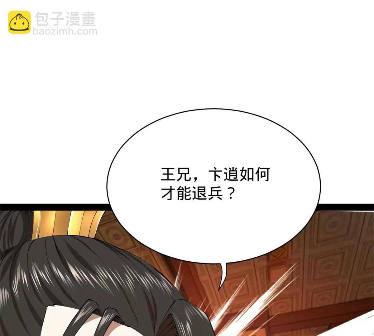 史上最強贅婿 - 306 	吳越結盟！(2/3) - 3