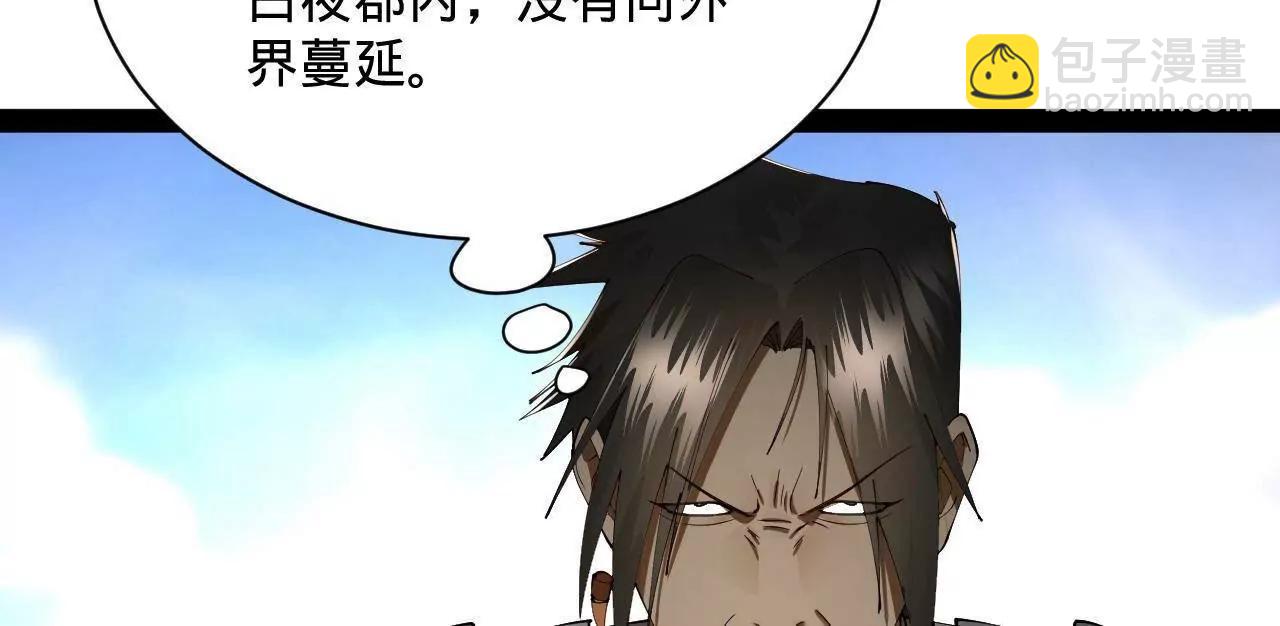 史上最強贅婿 - 308 四部門聯合隔離！(3/3) - 5