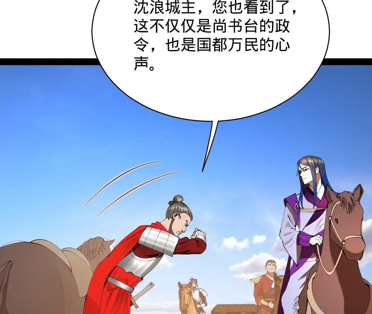 史上最強贅婿 - 308 四部門聯合隔離！(3/3) - 8