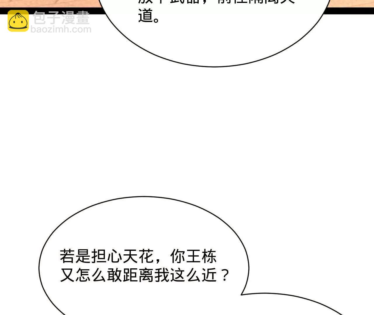 史上最強贅婿 - 308 四部門聯合隔離！(3/3) - 2