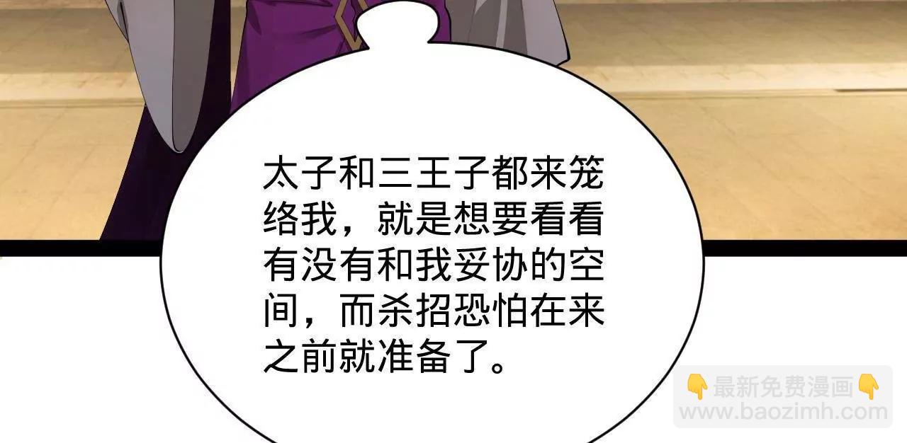 史上最強贅婿 - 308 四部門聯合隔離！(1/3) - 3