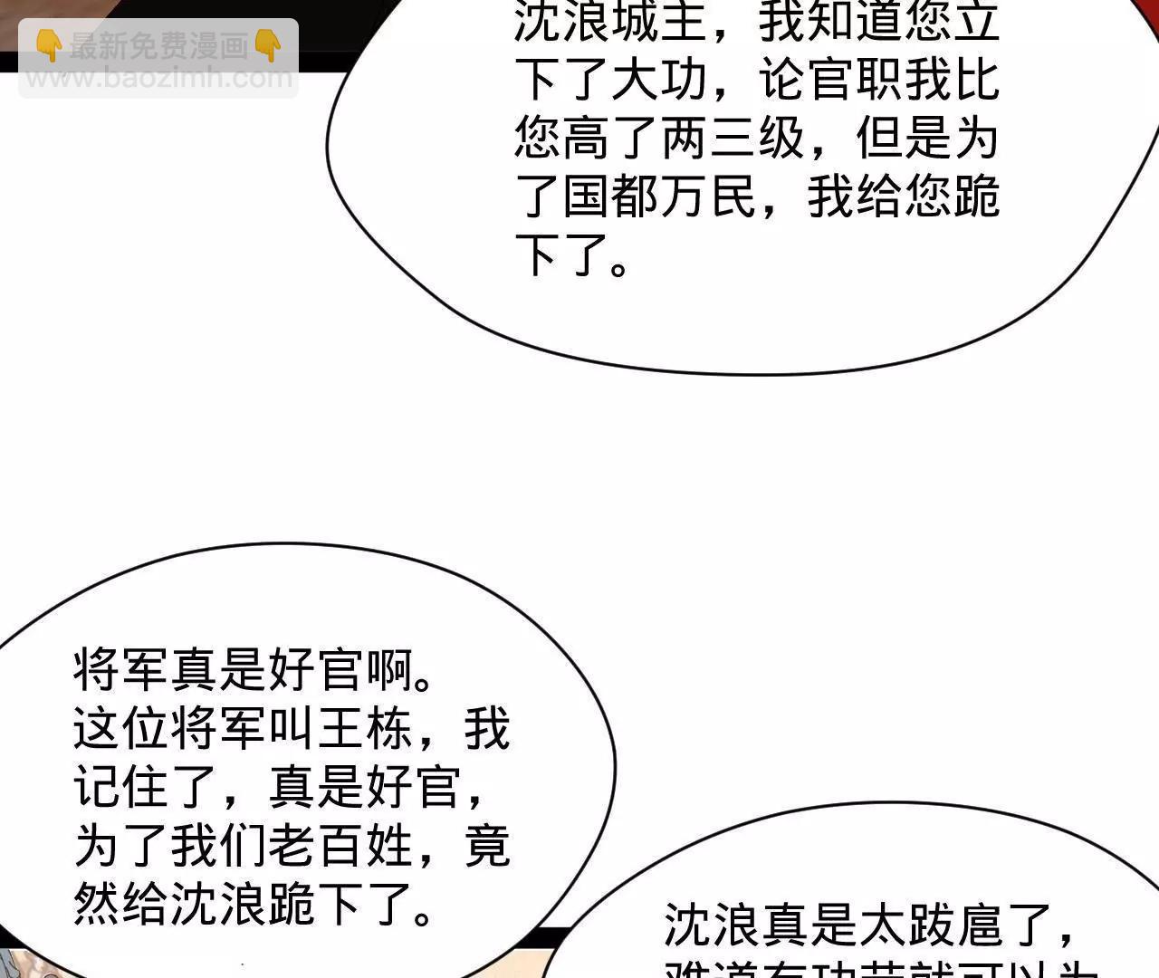 史上最強贅婿 - 308 四部門聯合隔離！(3/3) - 8