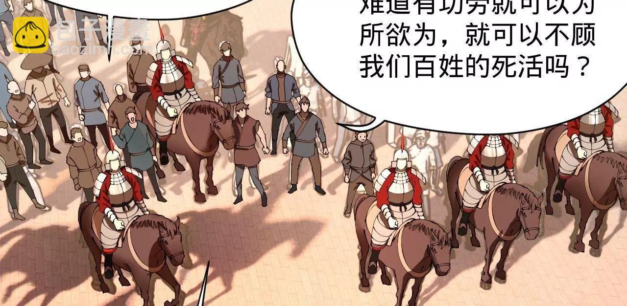 史上最強贅婿 - 308 四部門聯合隔離！(3/3) - 1