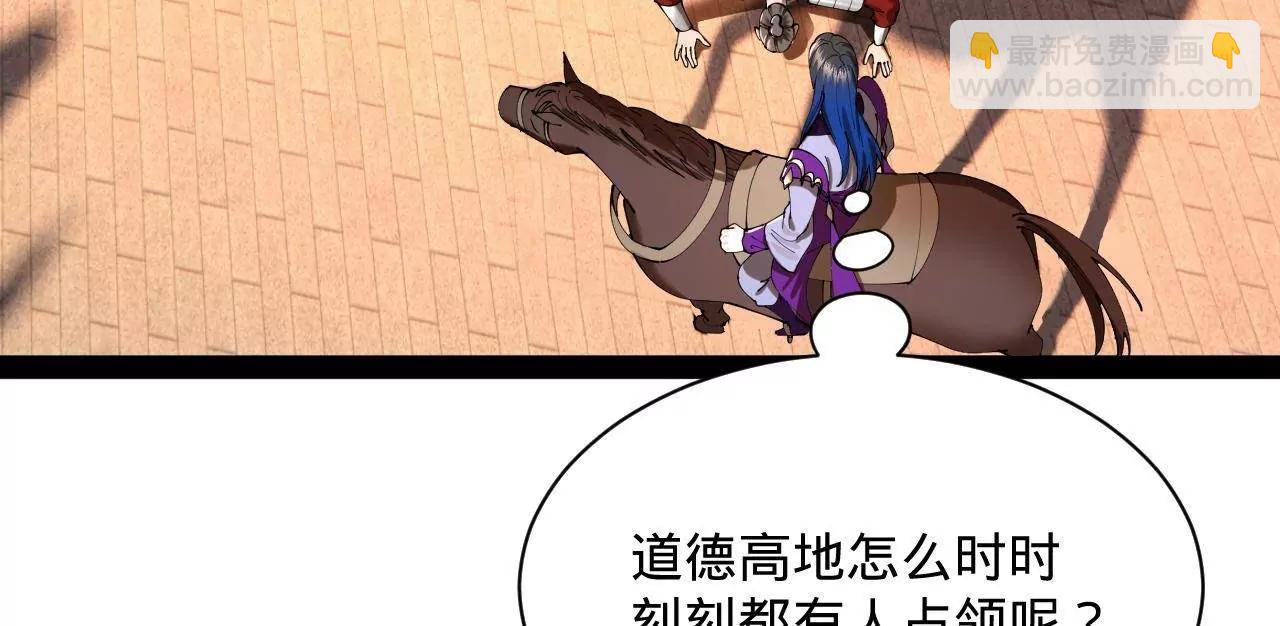 史上最強贅婿 - 308 四部門聯合隔離！(3/3) - 3