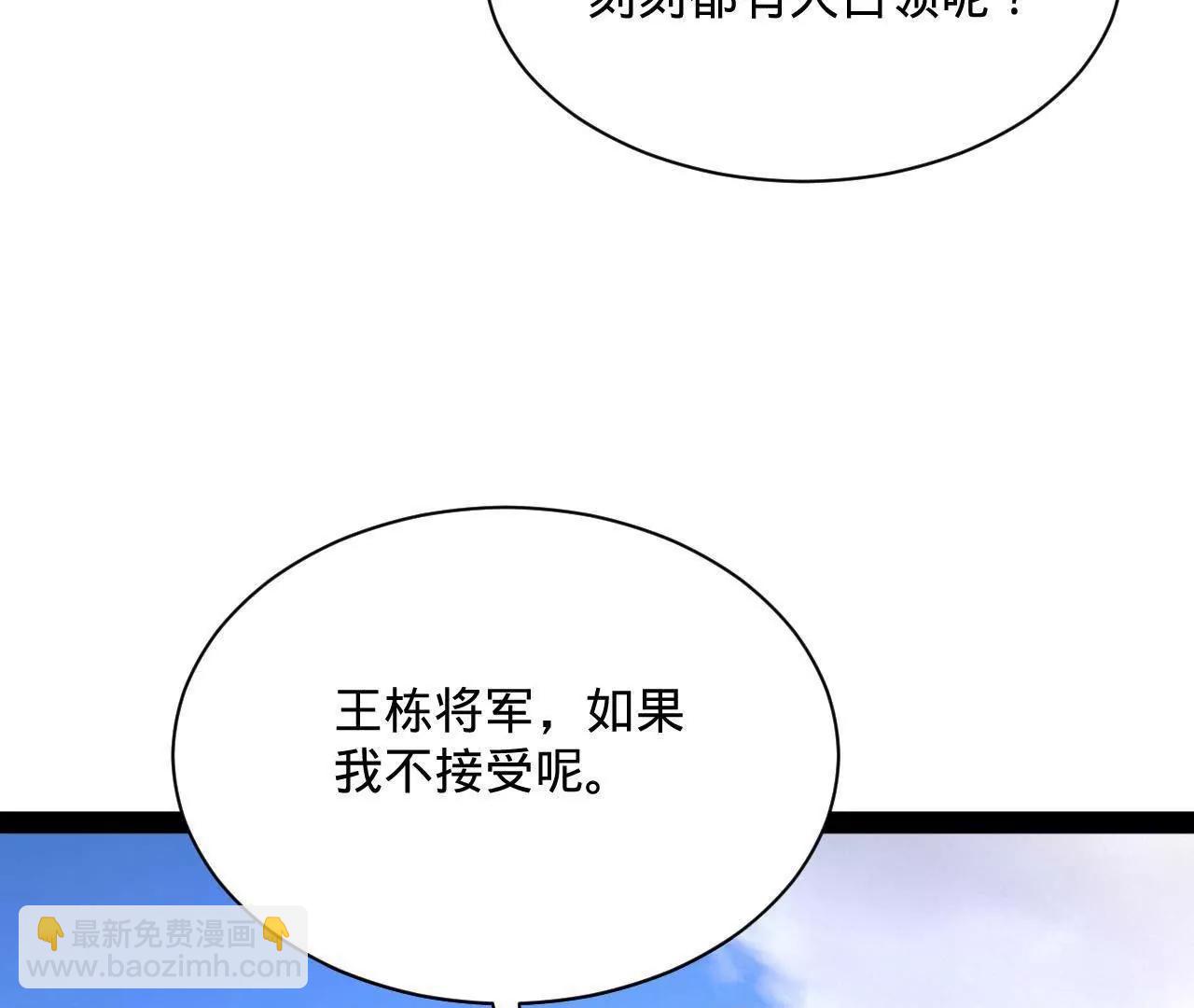 史上最強贅婿 - 308 四部門聯合隔離！(3/3) - 4