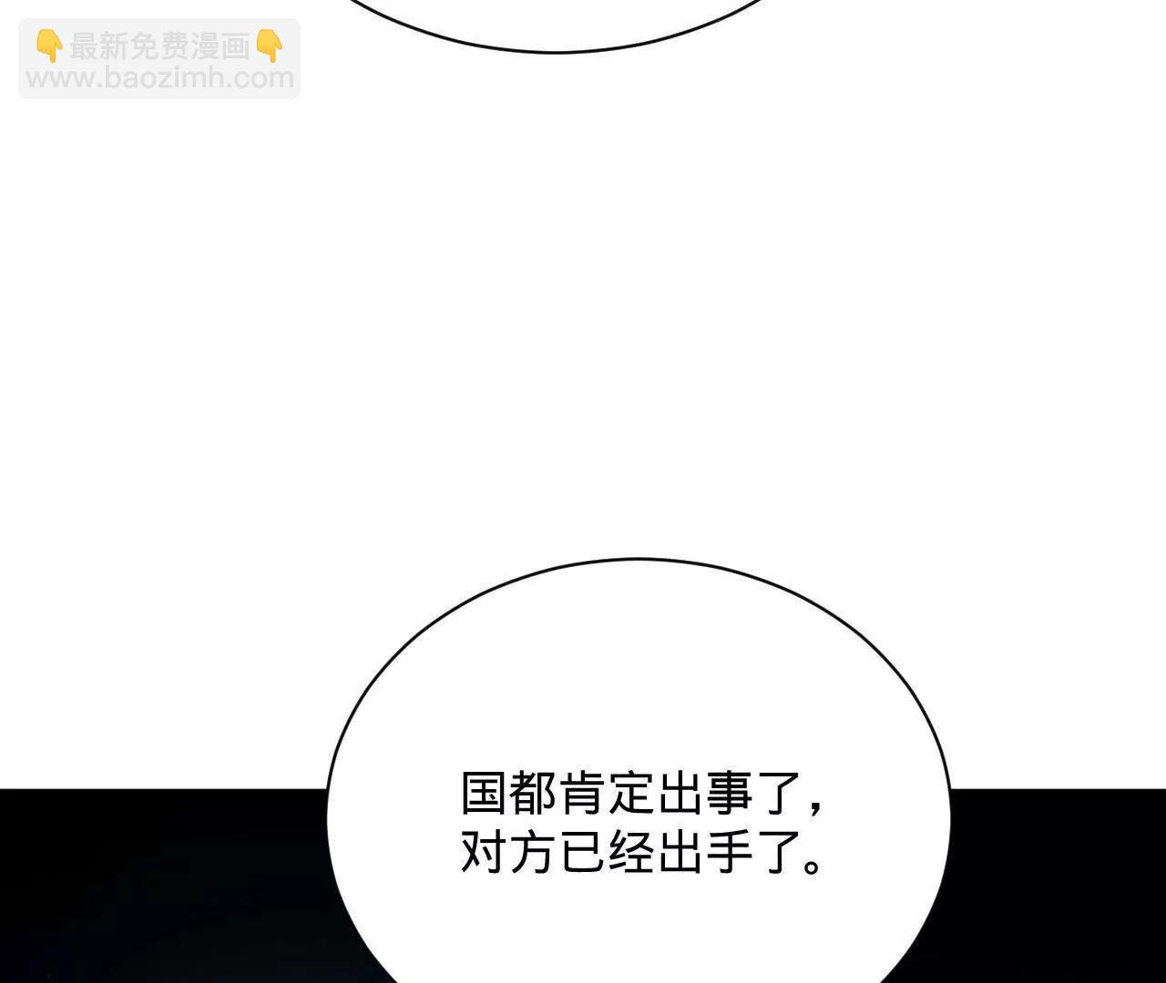 史上最強贅婿 - 308 四部門聯合隔離！(1/3) - 4