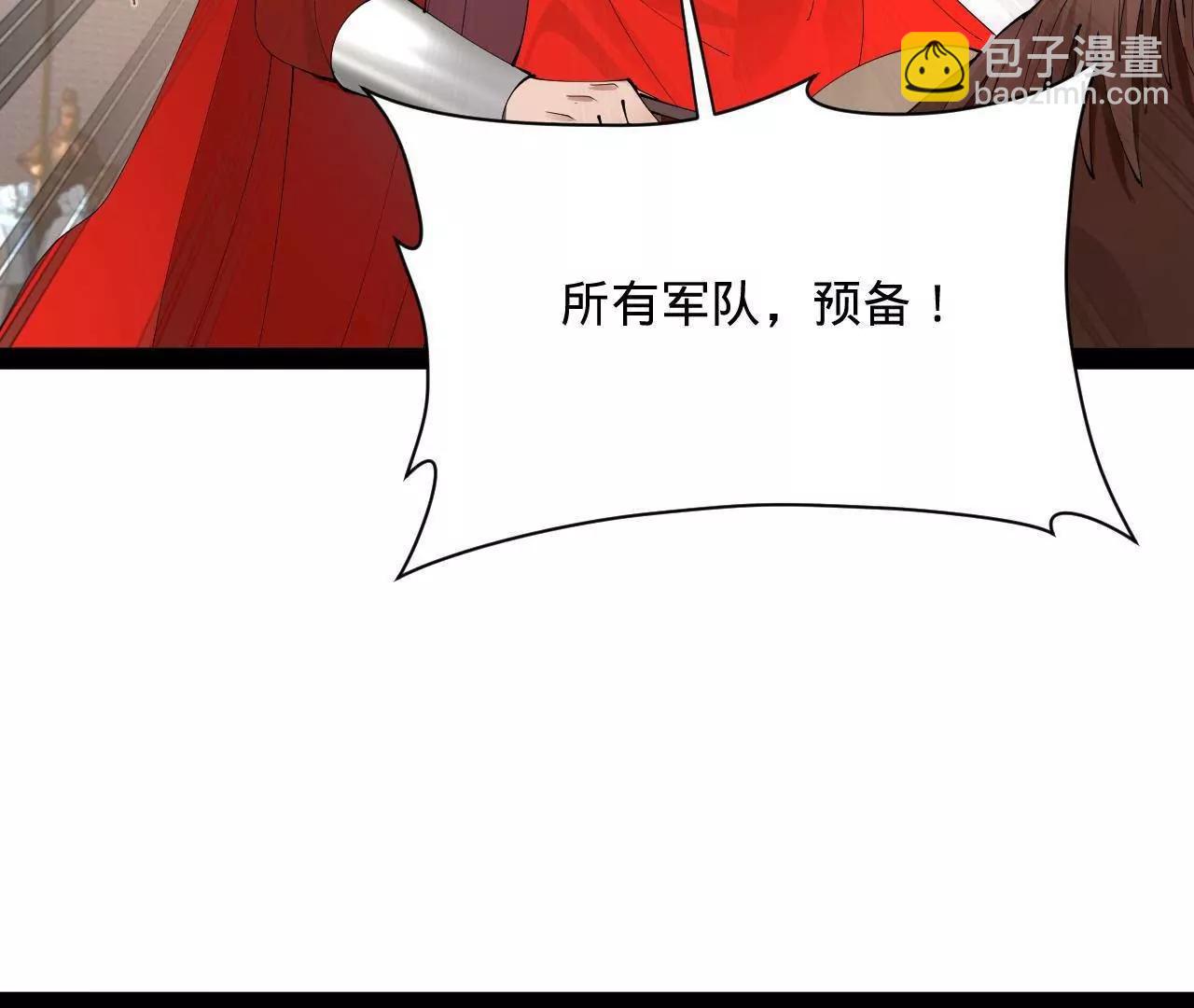 史上最強贅婿 - 308 四部門聯合隔離！(3/3) - 1