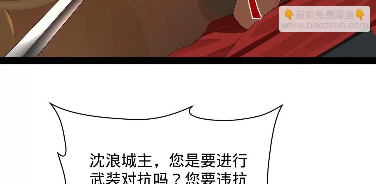 史上最強贅婿 - 308 四部門聯合隔離！(3/3) - 8